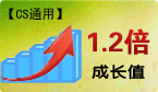 1.2成长值卡